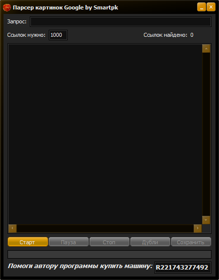 GoogleImageParser by Smartpk_0.png